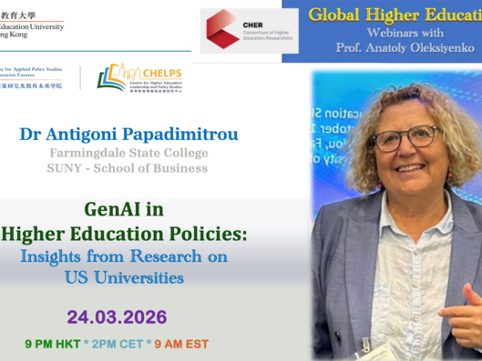 图片关于Global Higher Education Webinars - GenAI in Higher Education Policies
