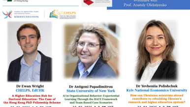 图片关于Global Higher Education Webinars - AI in Organisational Behaviour: Experiential Learning Through the RACE Framework and Team-Based Case Scenarios