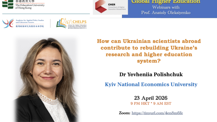 图片关于How can Ukrainian Scientists Abroad Contribute to Rebuilding Ukraine's Research and Higher Education System?