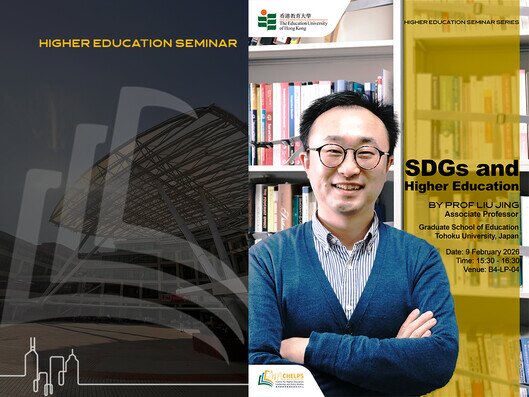 Thumbnail of SDGs and Higher Education