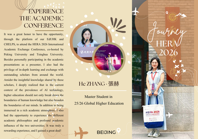 相片集 - 香港教育大學全球高等教育文學碩士課程學生參加 HERA 2026 高等教育學術會議 - 5