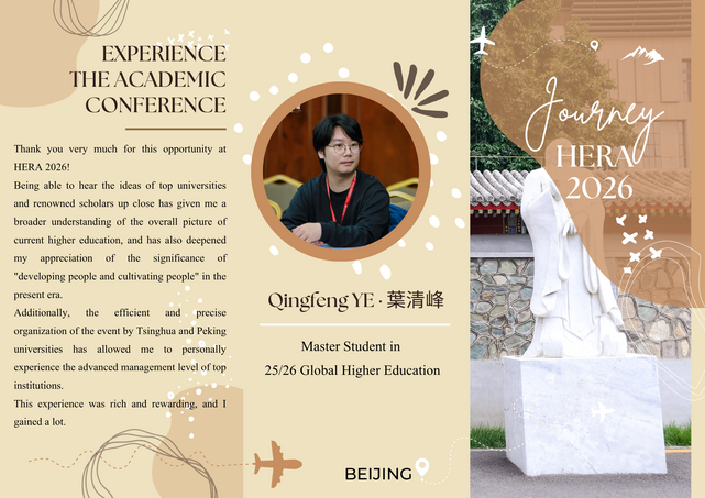 相片集 - 香港教育大學全球高等教育文學碩士課程學生參加 HERA 2026 高等教育學術會議 - 8