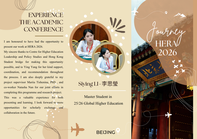 相片集 - 香港教育大學全球高等教育文學碩士課程學生參加 HERA 2026 高等教育學術會議 - 9