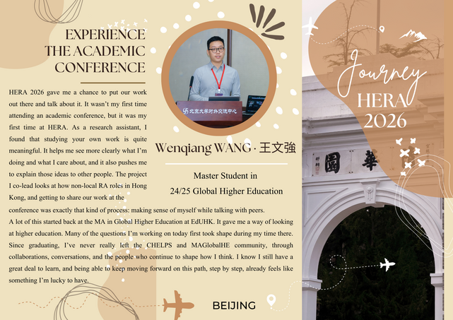 相片集 - 香港教育大學全球高等教育文學碩士課程學生參加 HERA 2026 高等教育學術會議 - 10