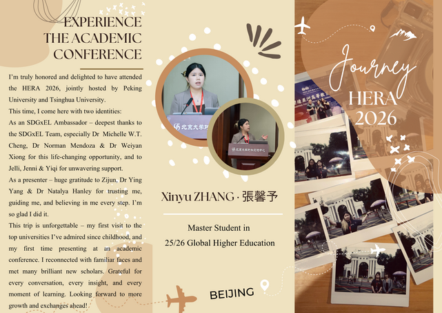 相片集 - 香港教育大學全球高等教育文學碩士課程學生參加 HERA 2026 高等教育學術會議 - 11