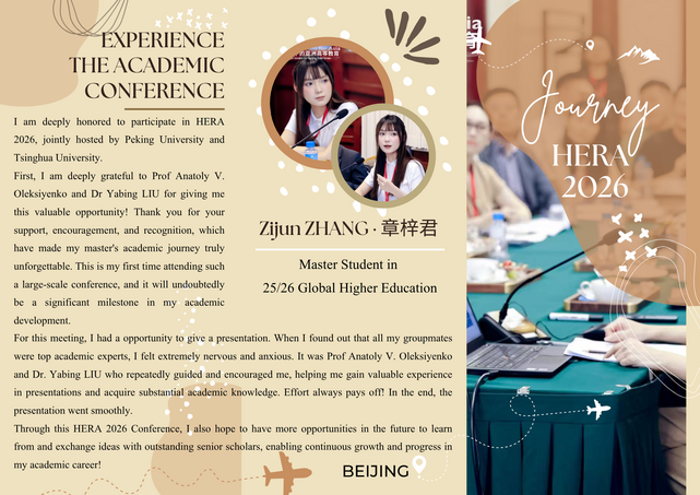相片集 - 香港教育大學全球高等教育文學碩士課程學生參加 HERA 2026 高等教育學術會議 - 12